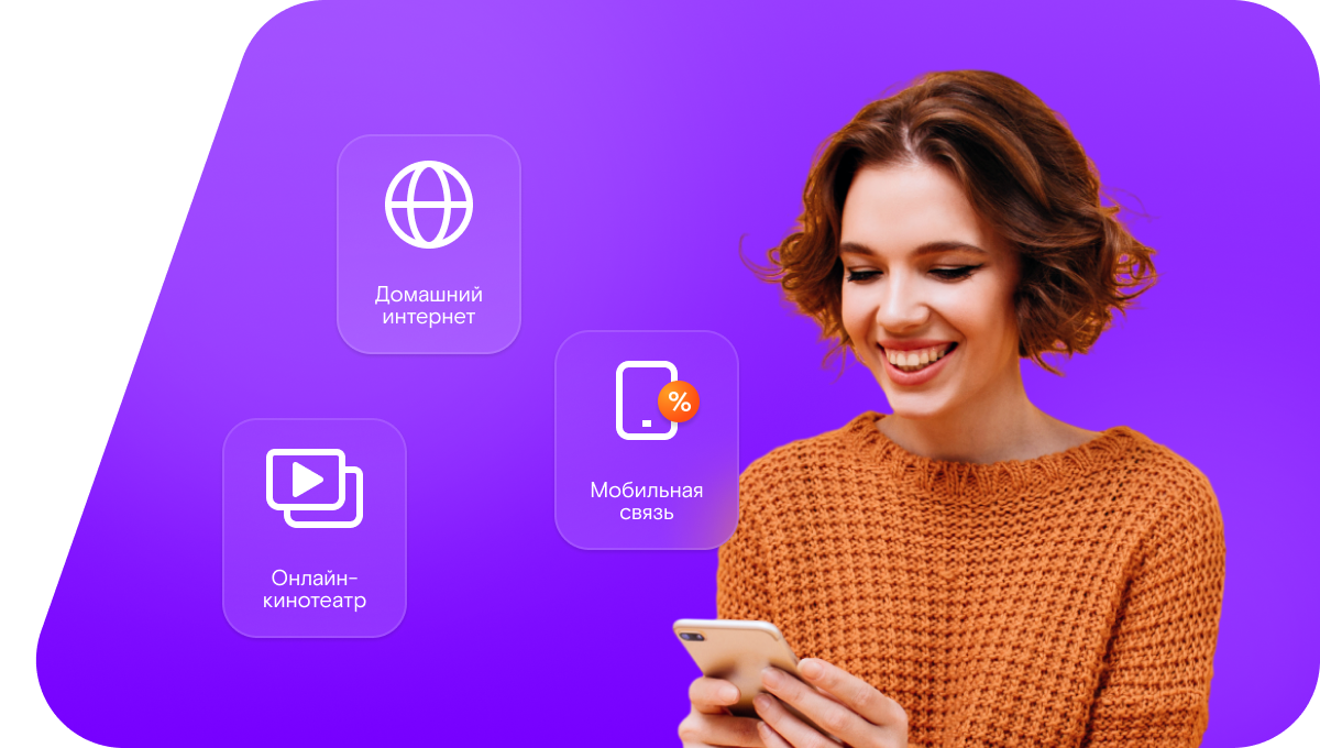 Промо-тарифы Ростелеком в хутор Погореловка (Воронежская область)
